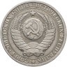 Купить 1 рубль 1985