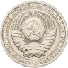 Купить 1 рубль 1985