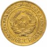 Купить 5 копеек 1932