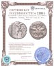 Купить Памфилия, Аспенд, 400-380 годы до Р.Х., Статер.