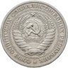 Купить 1 рубль 1975