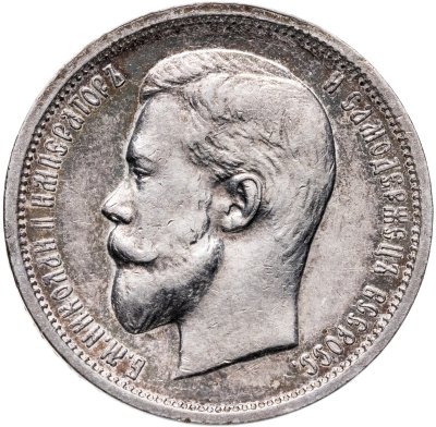 купить 50 копеек 1913 ВС