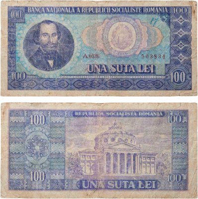 купить Румыния 100 лей 1966