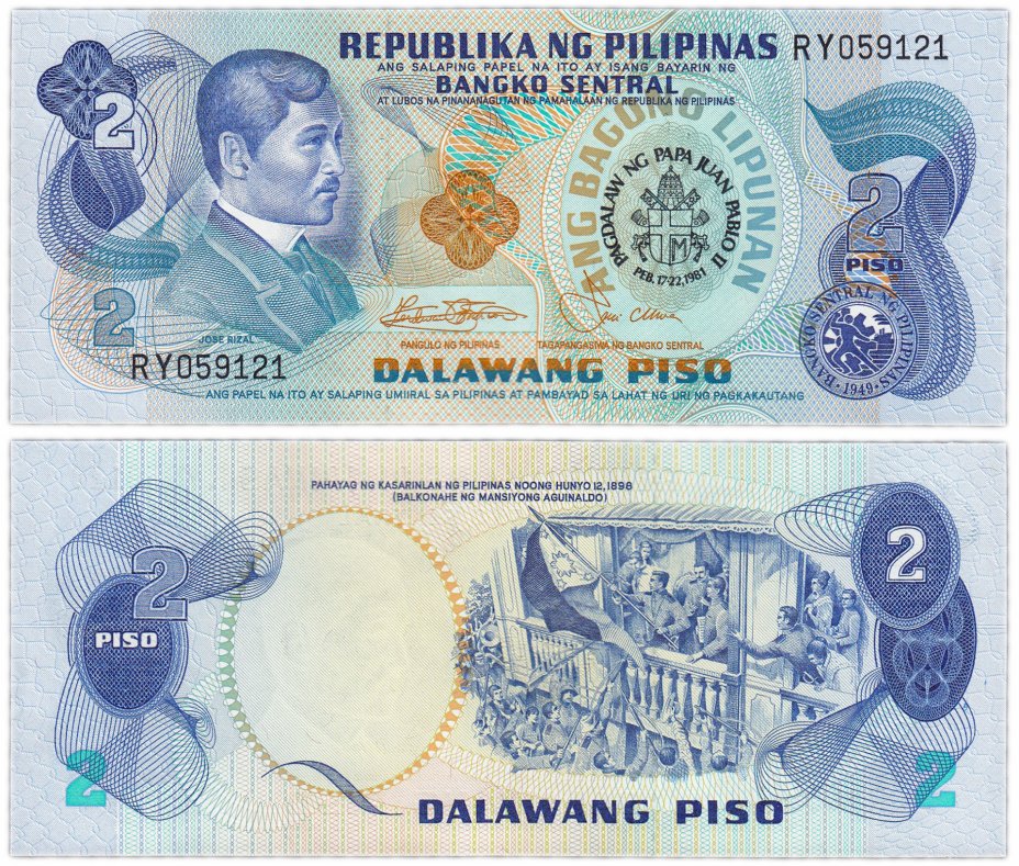 купить Филиппины 2 песо 1981 (Pick 166a) Юбилейная
