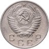 Купить 10 копеек 1955
