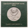 Купить 1 рубль 1990 130 лет со дня рождения русского писателя А. П. Чехова , в футляре Госбанка СССР