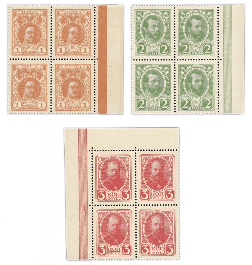 купить Полный набор 2-го выпуска, Деньги-марки 1915 (1916), квартблоки (3 квартблока)