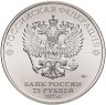 Купить 25 рублей 2025 ММД "ЦСКА - российский спорт" цветная в слабе Монетник.ру MS68