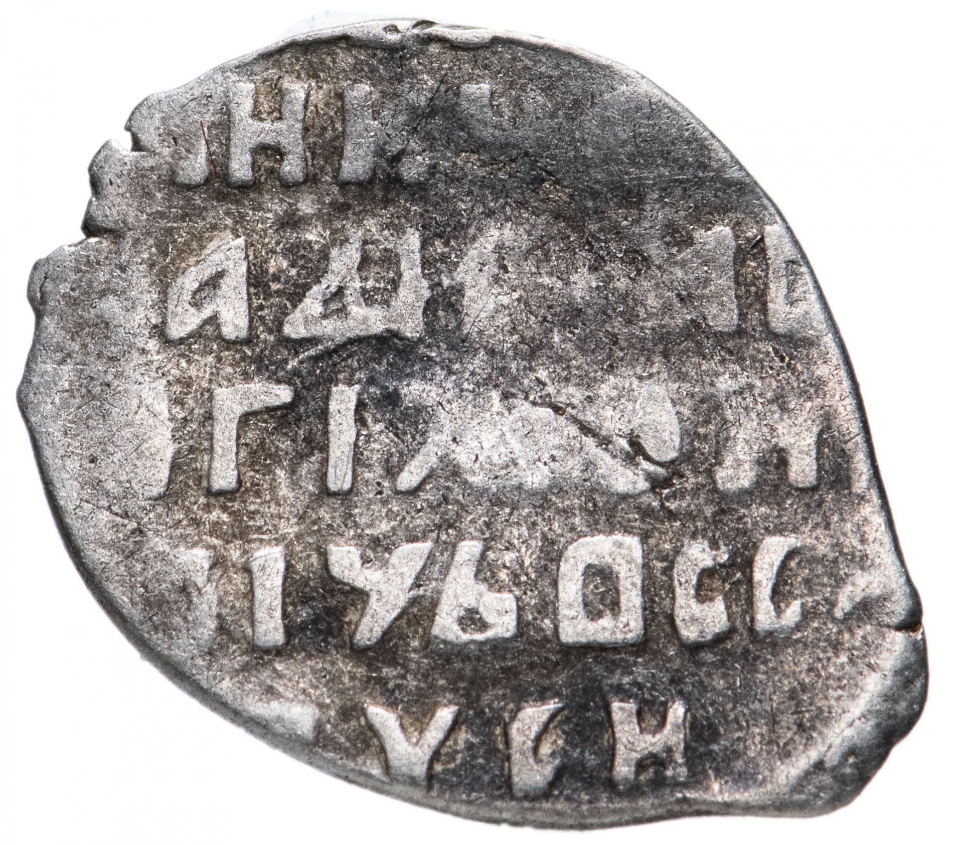1610 1612 год. Монета 1612 года. Копейка монета 2022.