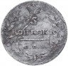 Купить 5 копеек 1814 СПБ-ПС