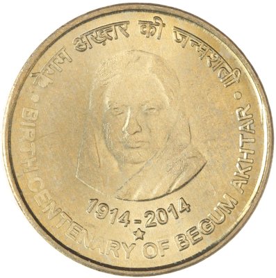 купить Индия 5 рупий (rupees) 2014 100 лет со дня рождения Бегум Ахтар