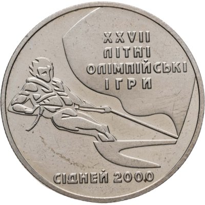 купить Украина 2 гривны 2000 XXVII летние Олимпийские игры в Сиднее парусный спорт