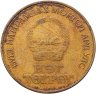 Купить Монголия 1 тугрик 1971 "50 лет революции"