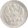 Купить 10 копеек 1915 ВС