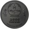 Купить Монголия 5000 тугриков 2021 "40-летие полета «Союз-39»" в футляре, с сертификатом