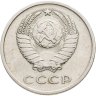 Купить 20 копеек 1965