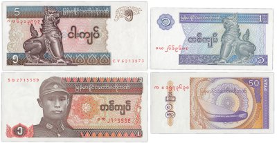 купить Бирма (Мьянма) набор из 4 штук 50 пайс и 1, 5 кьят 1990-1998