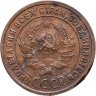 Купить 1 копейка 1924