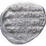 Купить Иван IV Васильевич "Грозный", Копейка чекан Пскова (СМН)