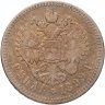 Купить 1 рубль 1899 **