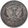 Купить Франция 100 франков (francs) 1984 "50 лет со дня смерти Марии Кюри"