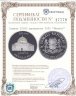 Купить Сомали 20000 шиллингов 2005 "Мечеть" в футляре