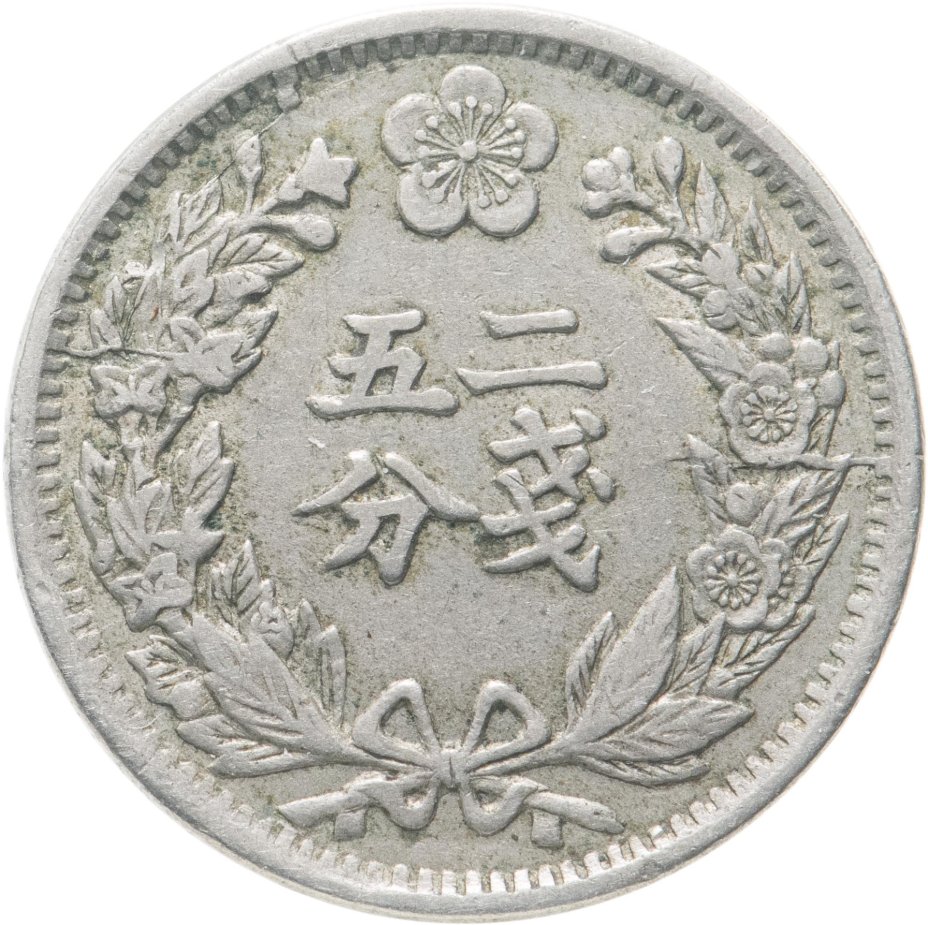 купить Корейская империя  ¼ янга 1898 (Японский выпуск)