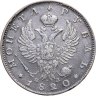 Купить 1 рубль 1820 СПБ-ПД