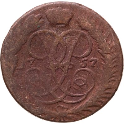 купить 2 копейки 1757 номинал под св. Георгием, гурт сетчатый