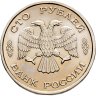 Купить 100 рублей 1995 ЛМД "50 лет Великой Победы - памятник Воину-освободителю"