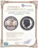 Купить Австралия 1 доллар 2006 Proof «Восточный календарь-год Собаки» цветная эмаль