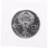 Купить 1 рубль 1982 Proof 60 лет образования СССР новодельный выпуск