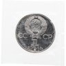 Купить 1 рубль 1982 Proof 60 лет образования СССР новодельный выпуск