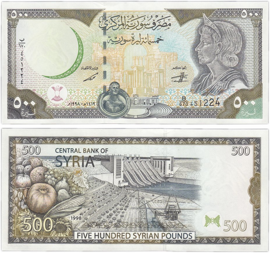 купить Сирия 500 фунтов 1998 (Pick 110с)