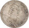 Купить полтина 1725 года малая голова