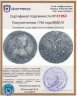 Купить полуполтинник 1766 года ММД-EI