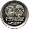 Купить Памятная настольная медаль в честь 40-летия Верхне-Салдинского металлообрабатывающего завода (ВСМОЗ) им. В.И. Ленина, СССР, 1970-е гг.