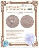 Купить 1 рубль 1913 ВС в память 300-летия дома Романовых