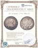 Купить 20 копеек 1773 СПБ-TI