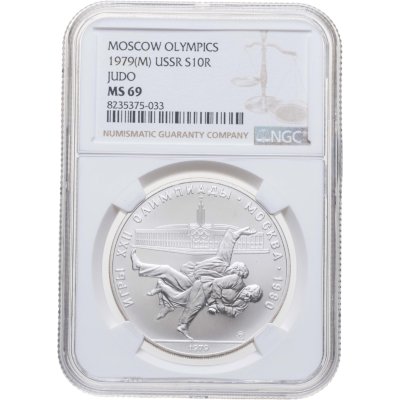 купить 10 рублей 1979 ММД Proof "XXII летние Олимпийские игры 1980 в Москве: Дзюдо", в слабе NGC MS69