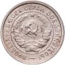Купить 20 копеек 1932