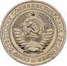 Купить 1 рубль 1966