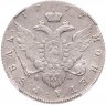 Купить 1 рубль 1777 СПБ-ФЛ в слабе ННР AU DETAILS