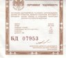 Купить 50 рублей 1993 ММД Proof С.В. Рахманинов в футляре с сертификатом