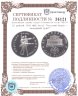 Купить 25 рублей 1994 ММД Proof "Русский балет - танцующий дуэт"