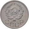 Купить 20 копеек 1936