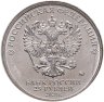 Купить 25 рублей 2024 ММД Российская (советская) мультипликация - мультфильм "Ежик в тумане", в блистере
