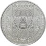 Купить Казахстан 100 тенге 2020 "Сундет Той. Обряды, национальные игры Казахстана"