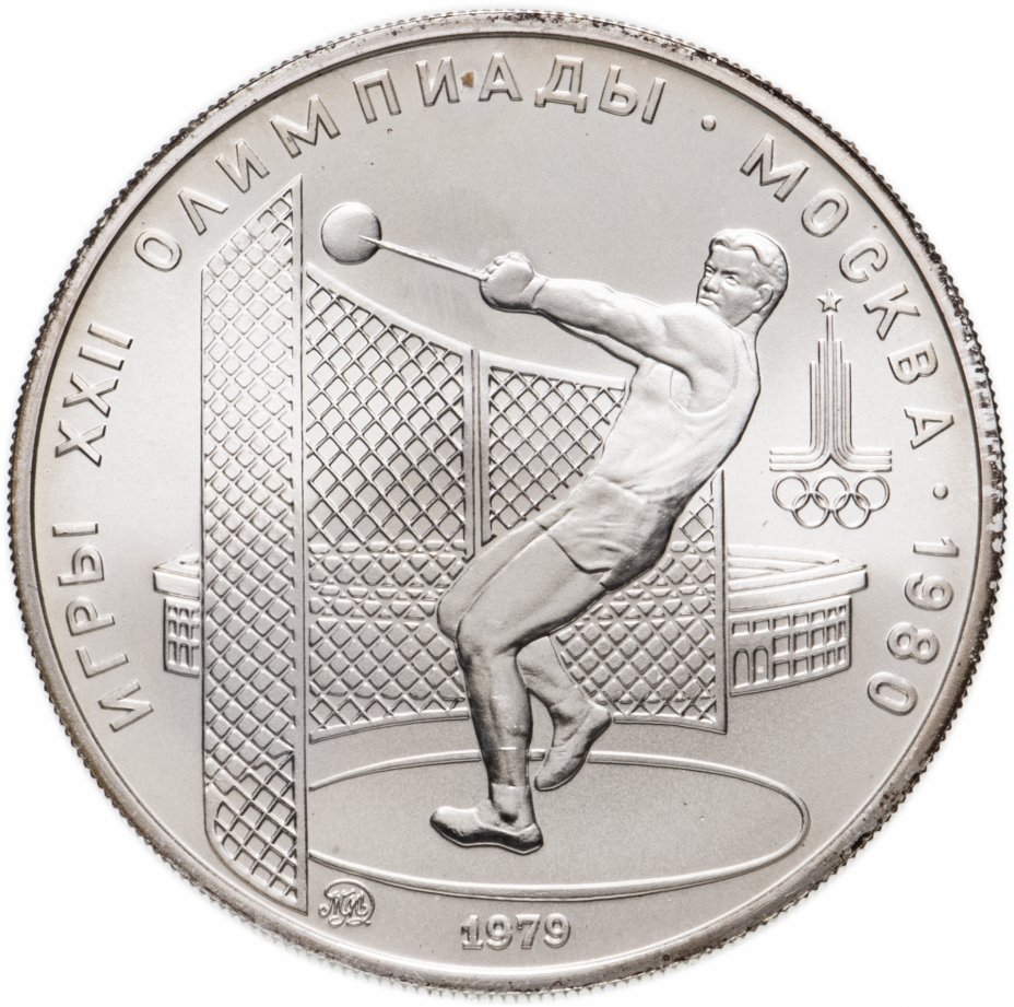 Цена монет ссср 5 рублей. Монета игры XXII олимпиады Москва 1980.
