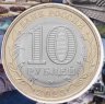 Купить 10 рублей 2023 ММД  "Омская область" (Российская Федерация)  в блистере